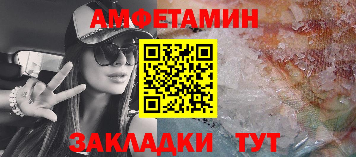 АМФ  Amphetamine VHQ  Вход с VPN  Гатчина 