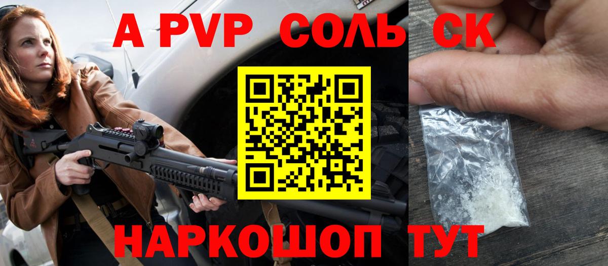 APVP VHQ  Вход с VPN  Гатчина  Альфа ПВП кристаллы 