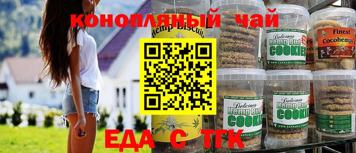 Гатчина  Canna-Cookies конопля  Вход с VPN 
