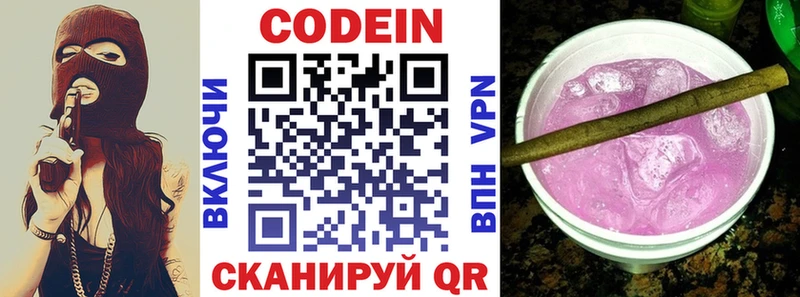 купить наркотики сайты  Гатчина  Codein Purple Drank 