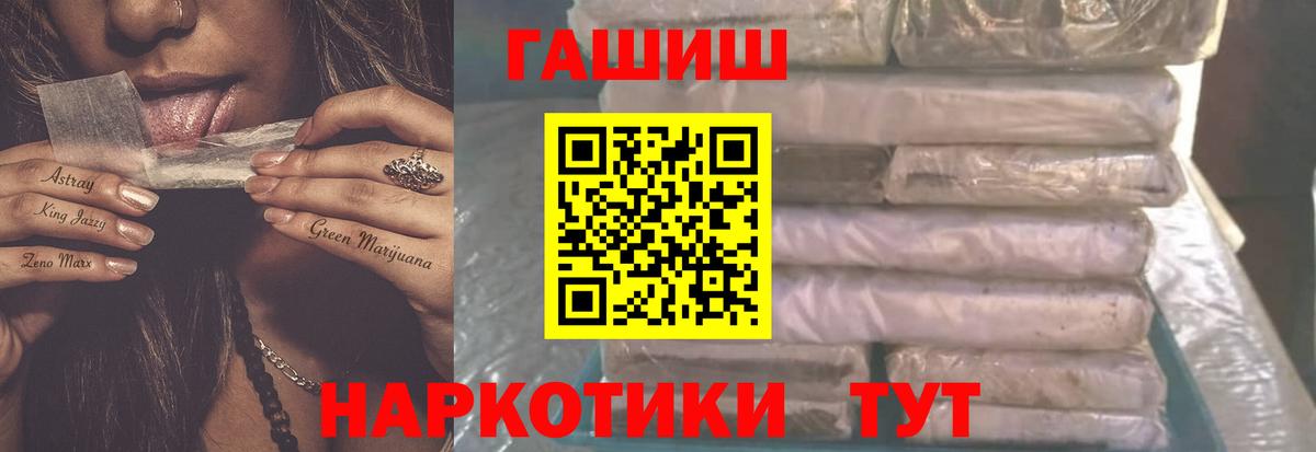 Гашиш Изолятор  ГАШ Ice-O-Lator  Вход с VPN  ГАШ  Гатчина 