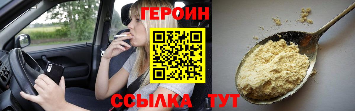 Гатчина  Героин белый  Вход с VPN 