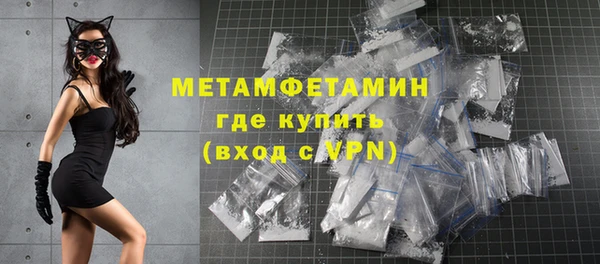 первитин Балахна