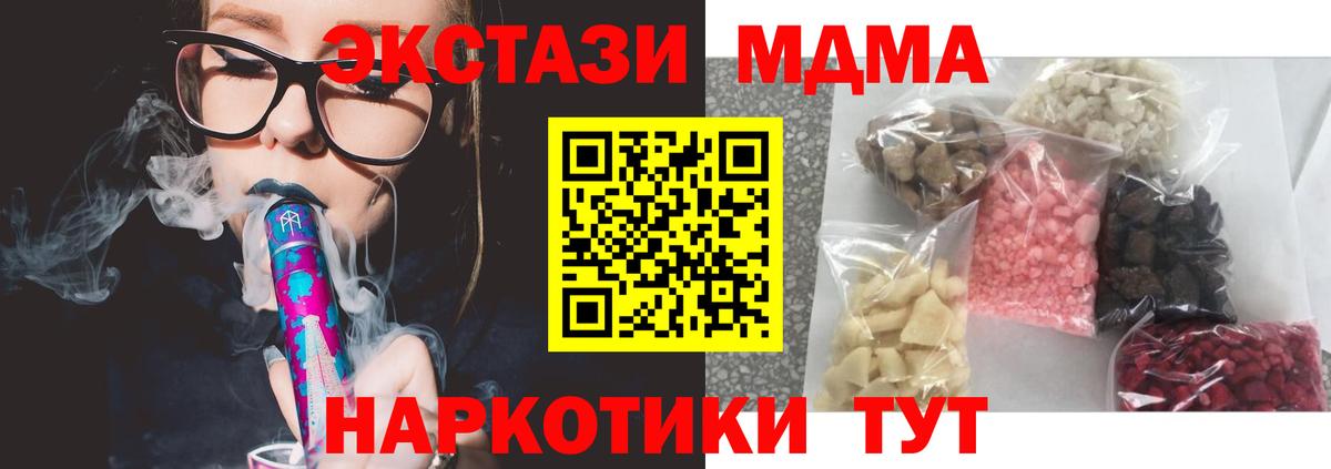 МДМА молли  Вход с VPN  MDMA VHQ  МДМА  Гатчина 