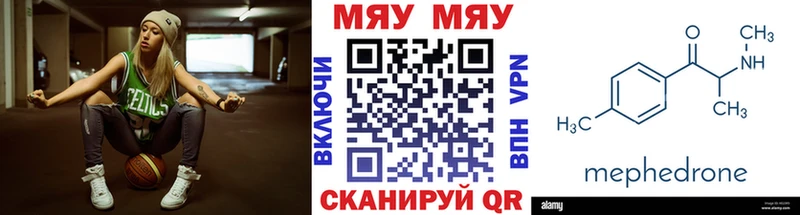 блэк спрут tor  Гатчина  МЯУ-МЯУ мука 
