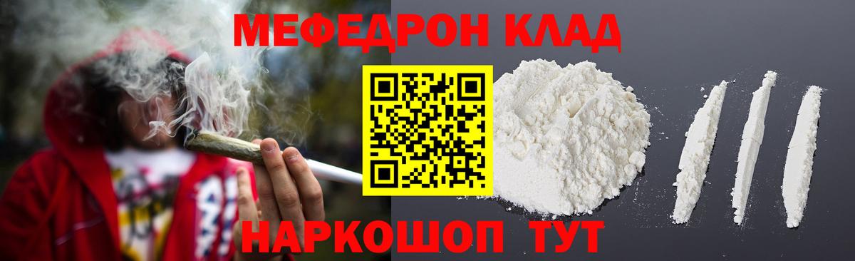 Мефедрон  МЯУ-МЯУ 4 MMC  Вход с VPN  Гатчина 