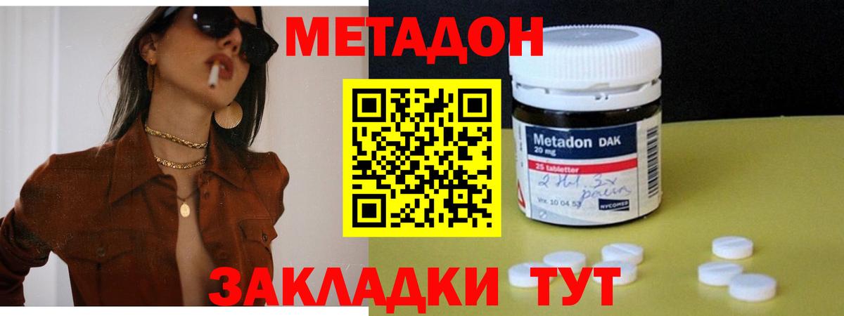 Гатчина  МЕТАДОН кристалл  Вход с VPN 