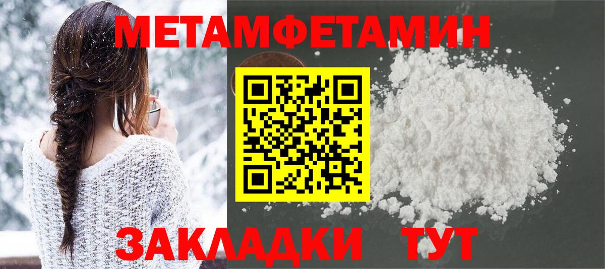 Метамфетамин кристалл  Вход с VPN  Метамфетамин кристалл  Гатчина 