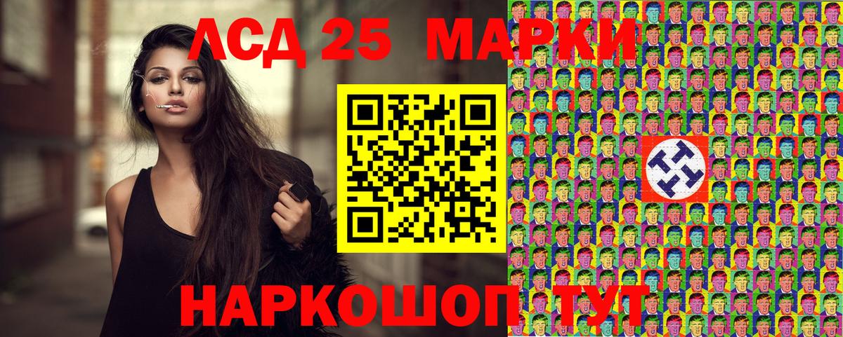Гатчина  Марки 25I-NBOMe 1,8мг  Вход с VPN  Марки 25I-NBOMe 1,8мг 