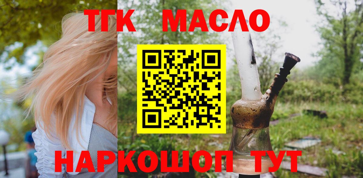 Гатчина  как найти наркотики  Вход с VPN  ТГК вейп 