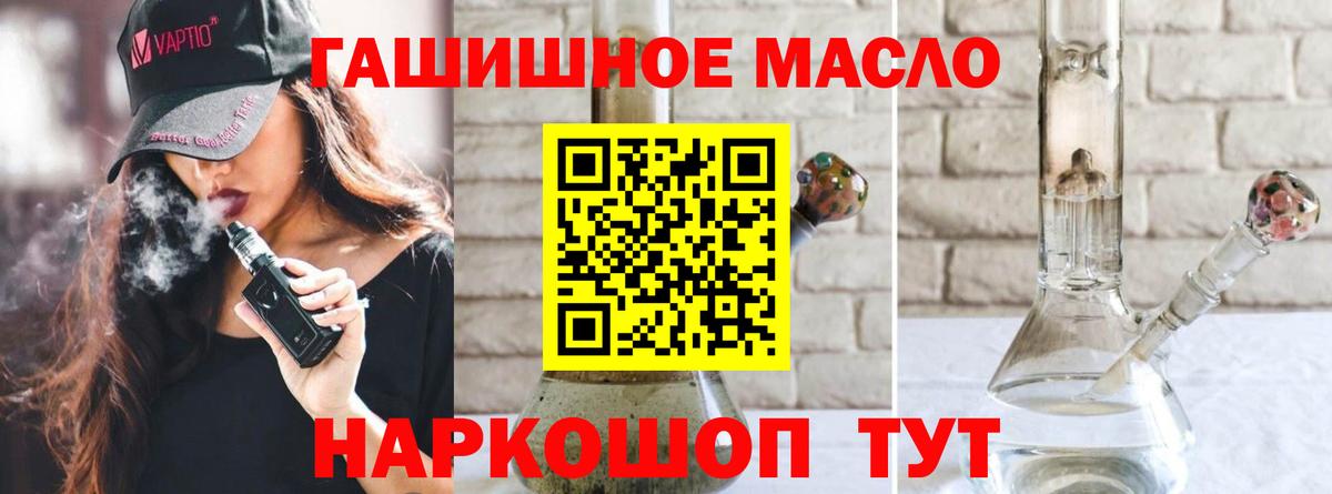 ТГК THC oil Гатчина